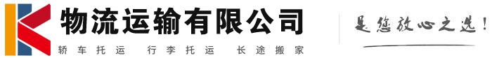 孟连物流有限公司